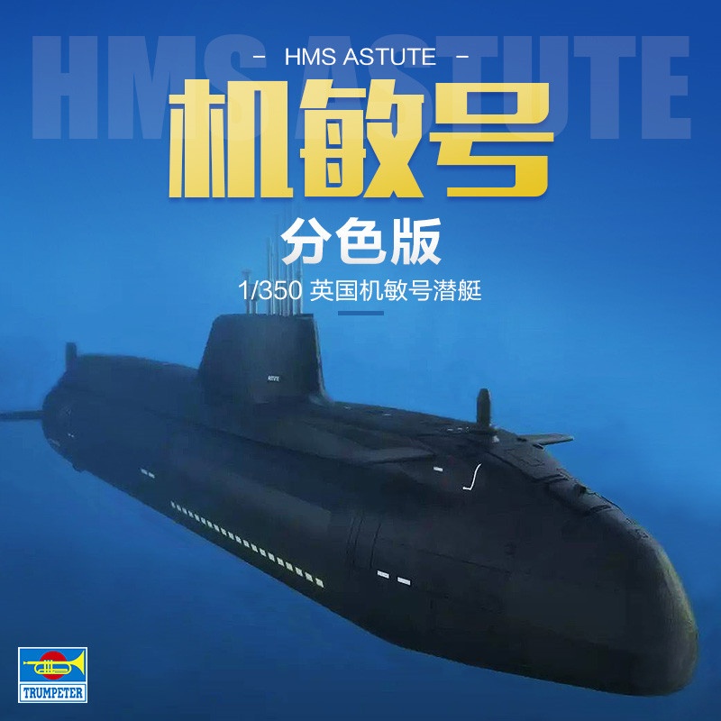 Model Kit U Boat - TROMPETÇİ 1/350 Ölçekli HMS Astute Classnuclear