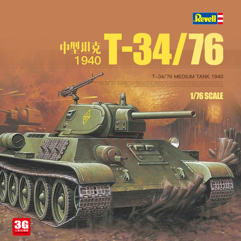 Model Kit Revell - Revell 03294 1/76 Sovyet T-34/76 Model
