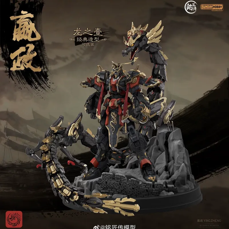 Model Kit Cangdao - SUNDAYHOBBY Ming Jiang Zhuan 1/100 Ying