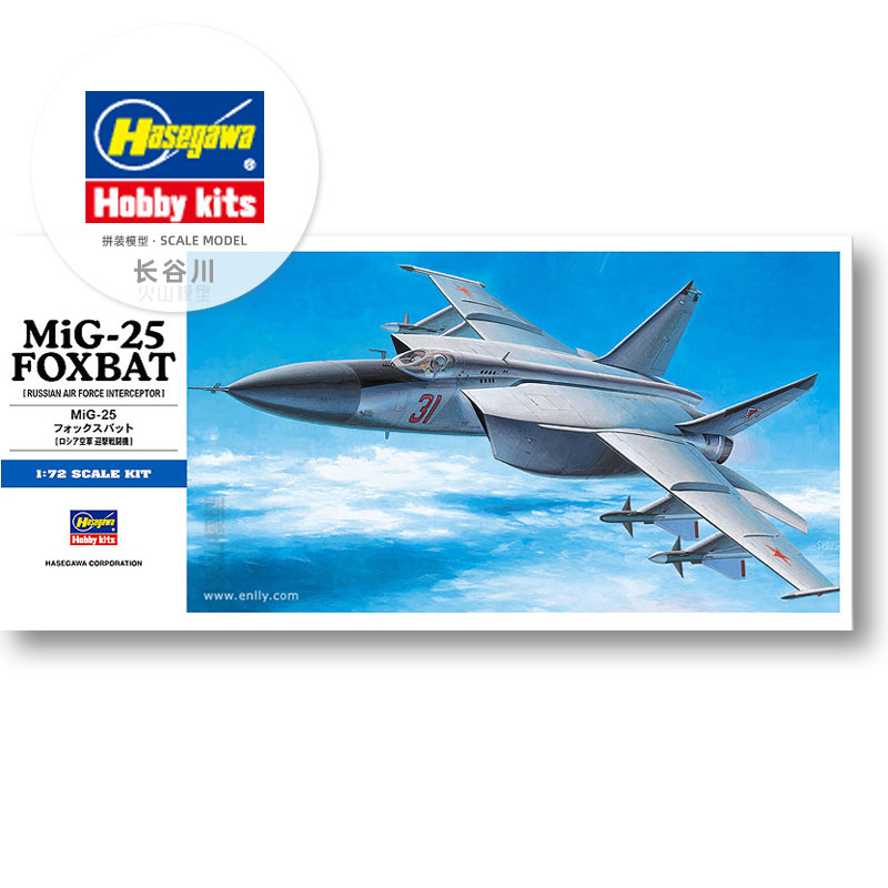 Model Kit Hasegawa - Prefabrik montaj modeli Hasegawa-00434 1/72 Sovyet