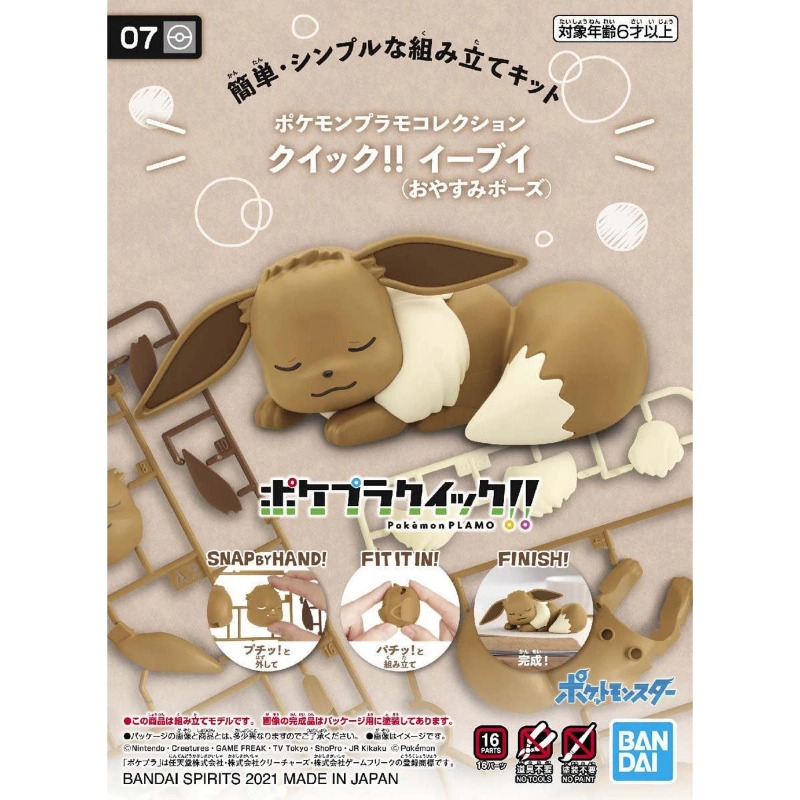 Bandai Orijinal Pokemon Figürl - Model Kit Quick Eevee incelemesi ve fiyatı