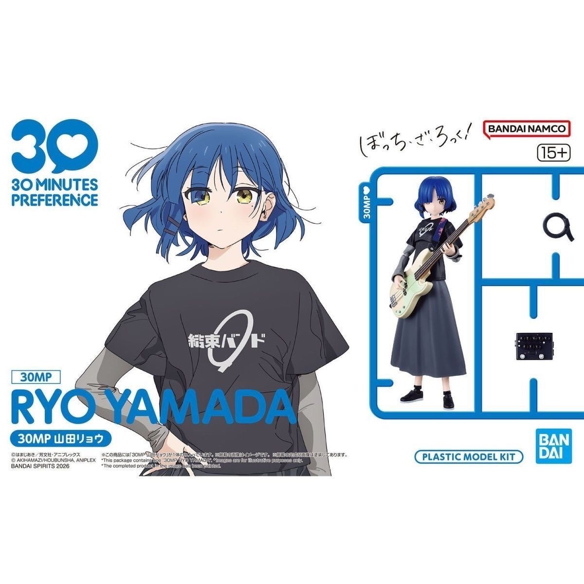 Stokta Var Bandai Bocchi The R - Model Kit Ryo Yamada incelemesi ve fiyatı