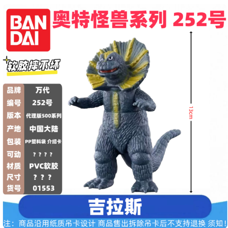 Orijinal Bandai Ultraman Canav - Model Kit Kiryu incelemesi ve fiyatı