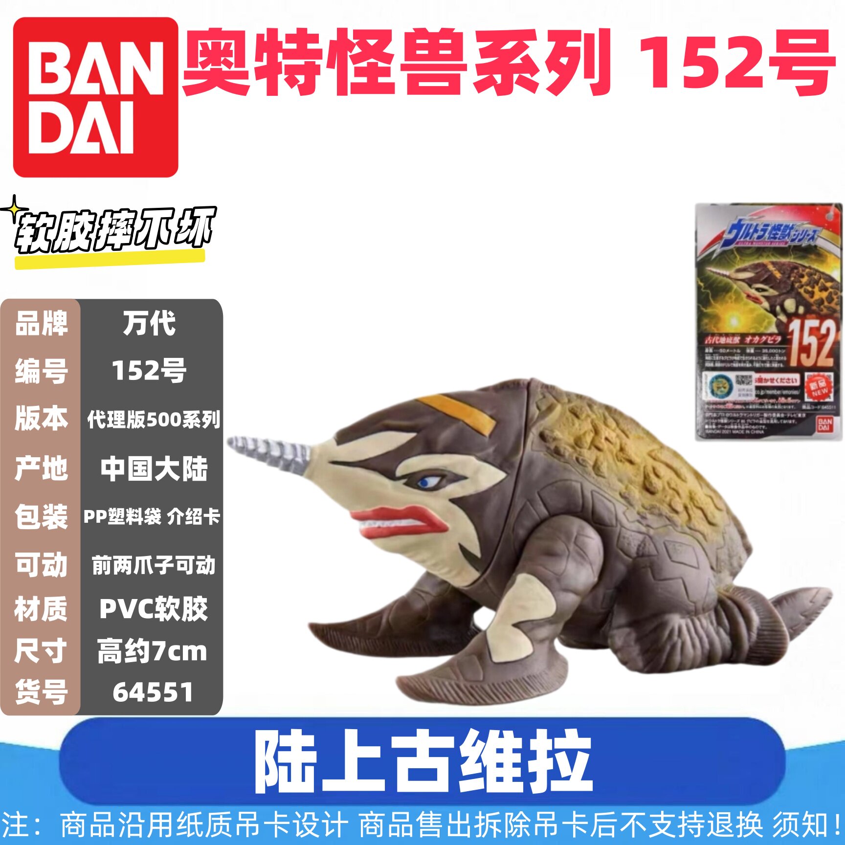Orijinal Bandai Ultraman Canav - Model Kit Kiryu incelemesi ve fiyatı