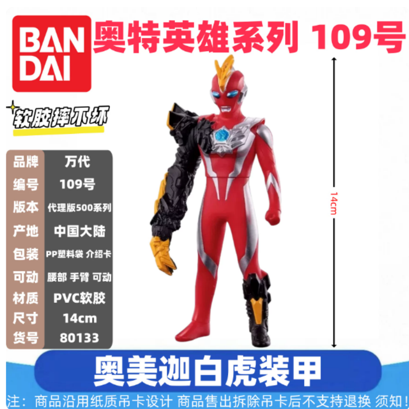 Orijinal Bandai Ultraman Canav - Model Kit Kiryu incelemesi ve fiyatı