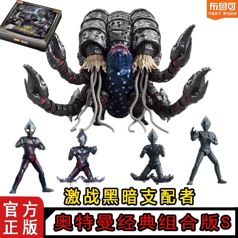 Stokta Orijinal Blokees Ultram - Model Kit Ultraman Tiga incelemesi ve fiyatı