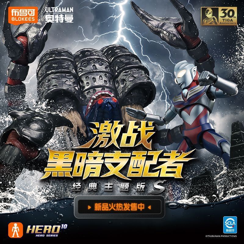 Stokta Orijinal Blokees Ultram - Model Kit Ultraman Tiga incelemesi ve fiyatı