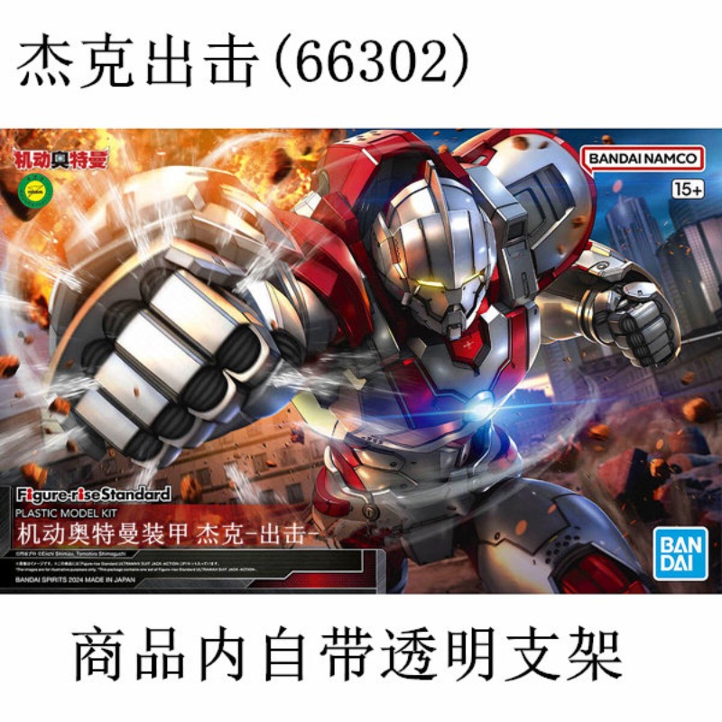 Stokta Orijinal Bandai FRS 1/1 - Model Kit Ultraman Tiga incelemesi ve fiyatı