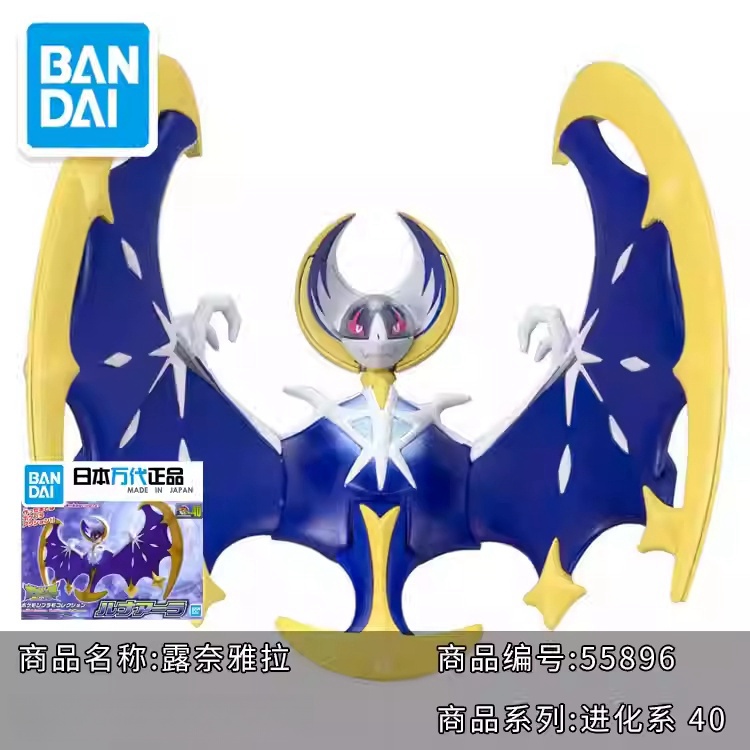 Sıcak Orijinal Bandai Pokemon  - Model Kit Quick Eevee incelemesi ve fiyatı