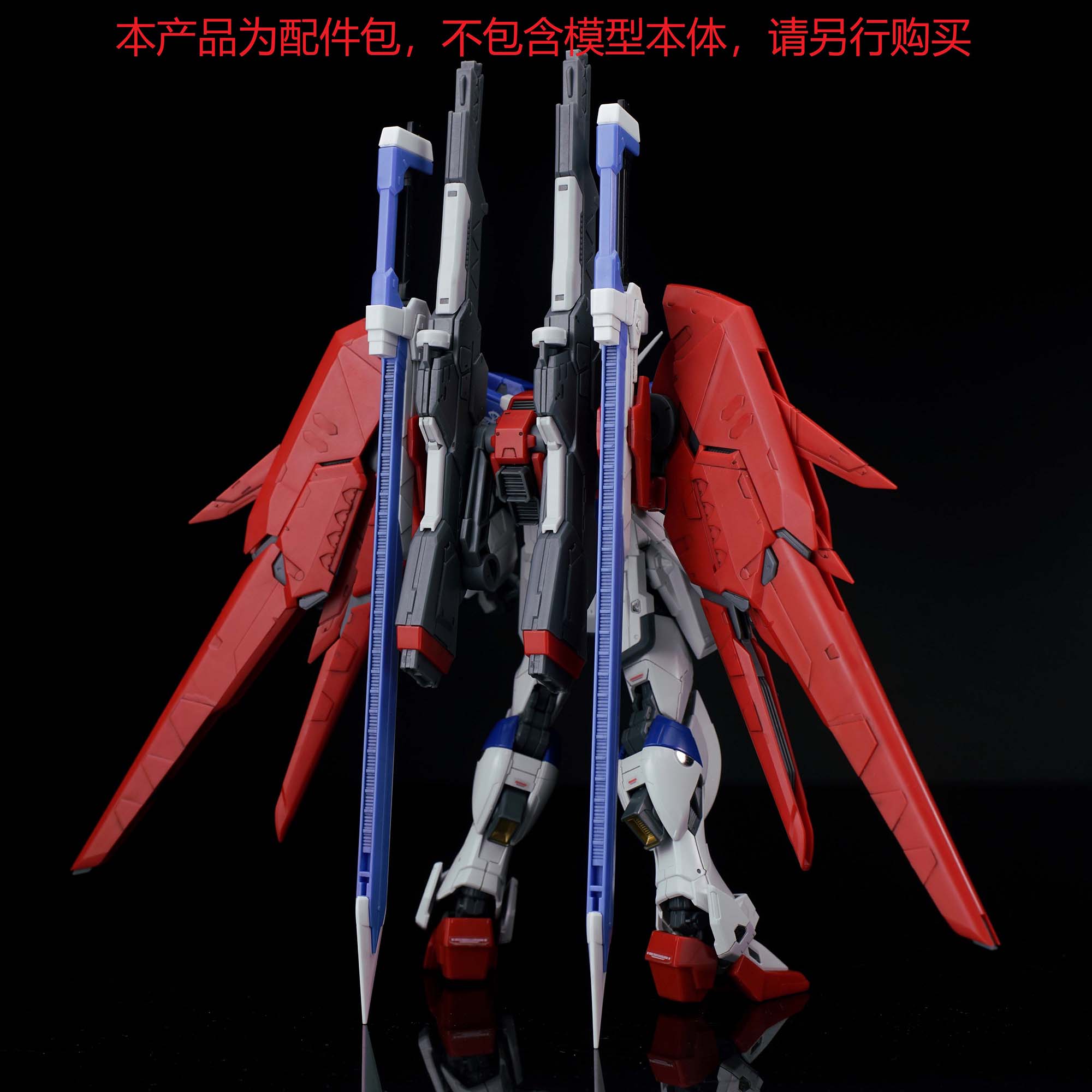 EW RG 031 1/144 Destiny Impuls - Model Kit Keroro incelemesi ve fiyatı